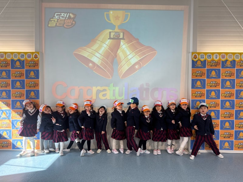 영어 골든벨 [수성구 어린이집, 수성애플트리]