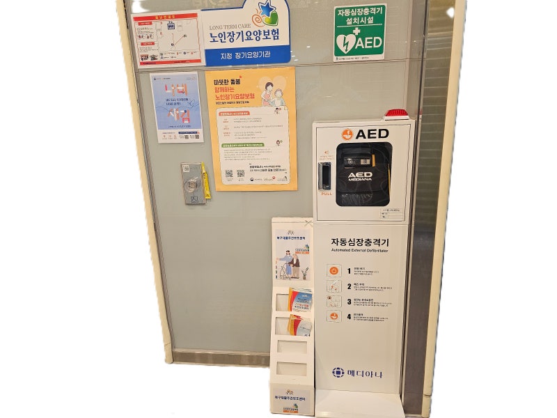 AED설치기관, 전 직원 심폐소생술 교육 수료              "북구재활주간보호센터"
