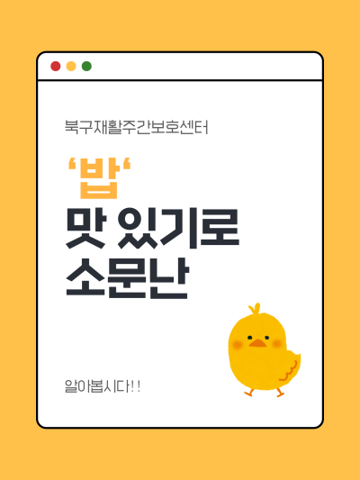 초복 맞이 맛있는 삼계탕으로 건강 충전! 북구재활주간보호센터의 따뜻한 하루