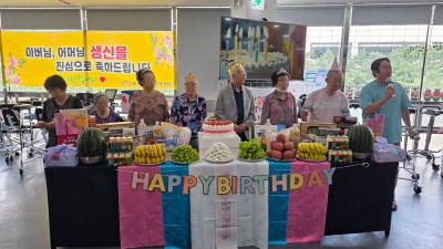 "오늘의 주인공은 우리 어르신!" 북구재활주간보호센터